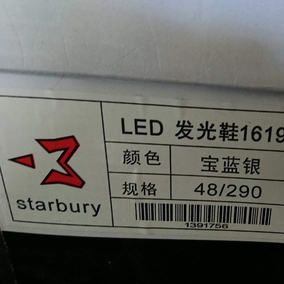 Starbury Independence Day LED Sneakers Size 11 - Picture 5 of 8